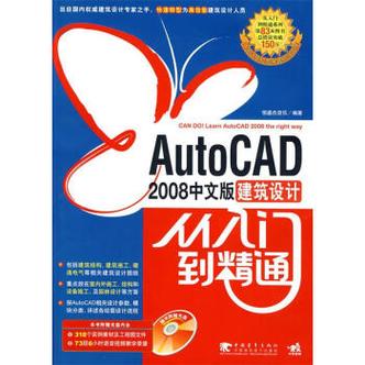 cad2014新手入门教程(autocad2014入门教程视频)