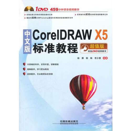 coreldrawx5中文版(coreldraw版本)