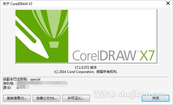 coreldrawx5中文版(coreldraw版本)