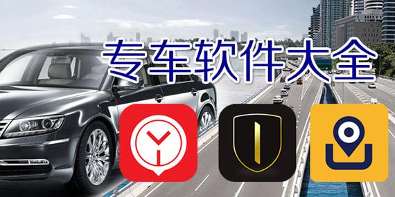 什么软件可以看到专车的派单终端(哪个软件有专车)