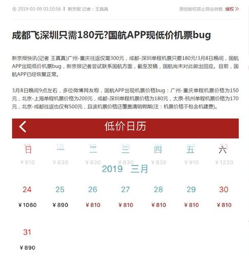 哪个机票软件最好(哪个机票软件最好免费)