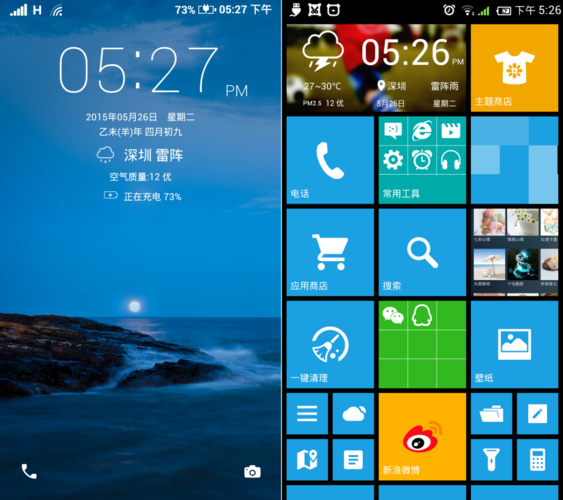 wp用安卓软件方法(wpf能在android运行吗)