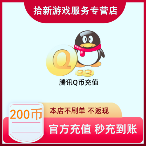 什么软件可以转账q币(什么软件可以转qq币)