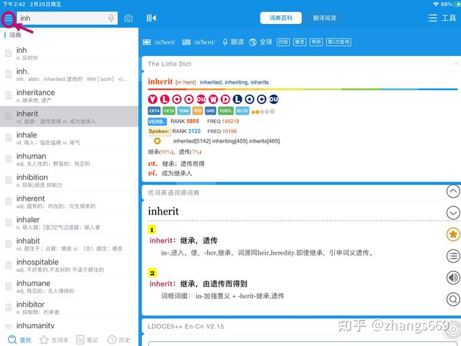 iphone欧路词典怎么导入词典(苹果欧路词典怎么扩展)