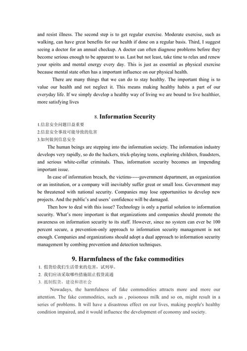 如何解决问题(如何解决问题英语作文)