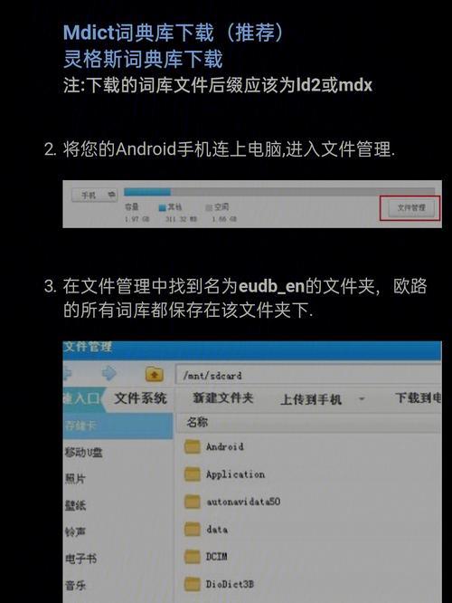 iphone欧路词典怎么导入词典(苹果欧路词典怎么扩展)