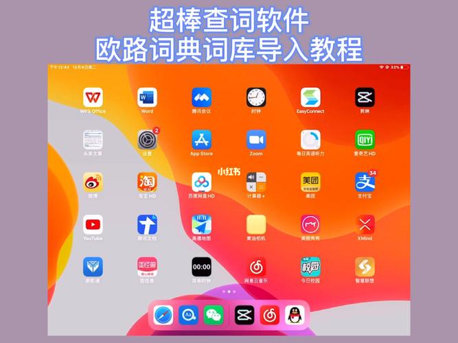 iphone欧路词典怎么导入词典(苹果欧路词典怎么扩展)