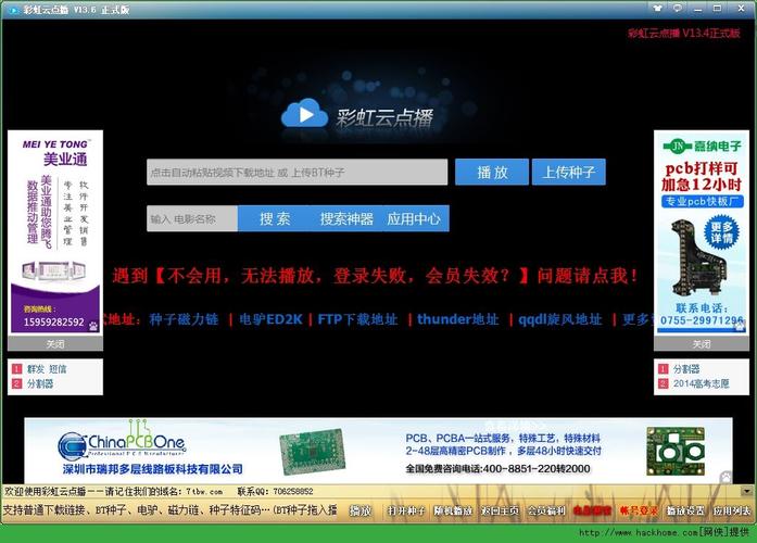 彩虹云点播免费版(彩虹云点播免费版下载安装)