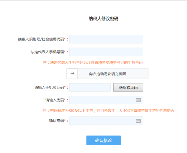 河北电子税务局手机登录(河北电子税务局怎么登录)
