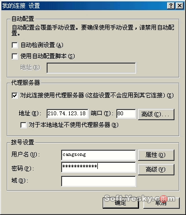 ip代理服务器(免费代理服务器proxy)