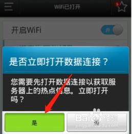 强制破解wifi王(如何蹭邻居家加密的wifi)
