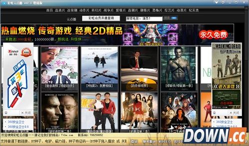 彩虹云点播免费版(彩虹云点播免费版下载安装)