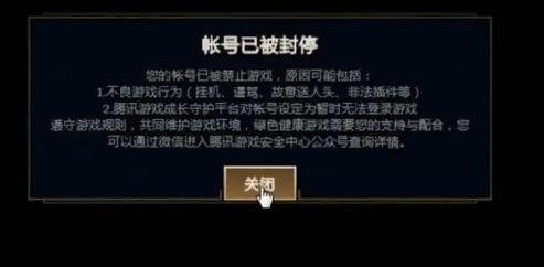 lol账号解封电话(为什么lol账号被无缘无故封停)