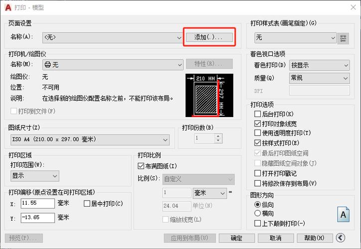 cad2014新手入门教程(autocad2014入门教程视频)