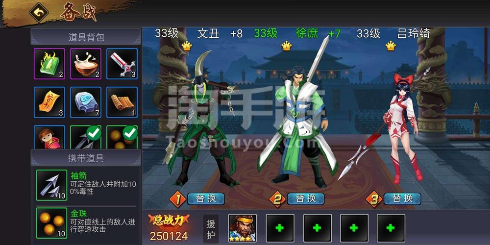 三国战纪2手游破解版无限元宝(三国战纪2怎么抽到s级武将)