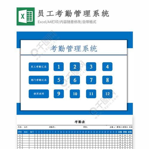人员考勤系统(中环洁蜜蜂小钉人员考勤系统)