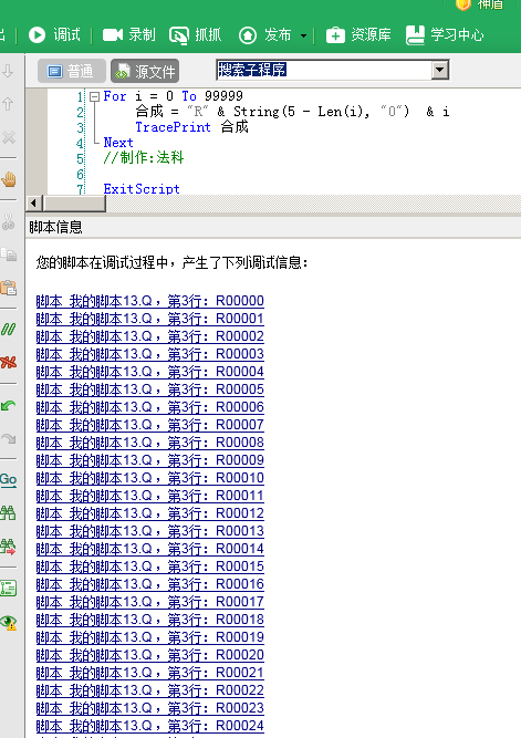 按键精灵脚本怎么写(一键玩自动打怪脚本制作教程)