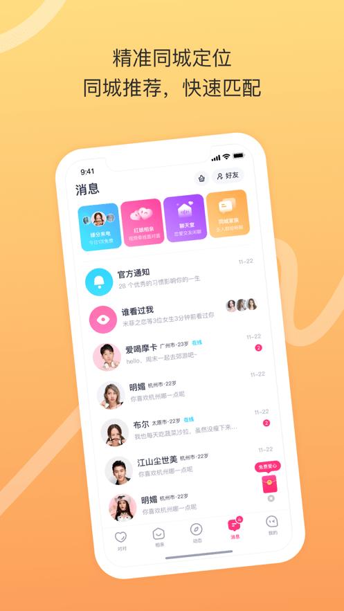 什么交友软件人多(什么交友软件人多赚钱)
