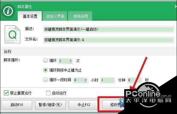 按键精灵脚本怎么写(一键玩自动打怪脚本制作教程)