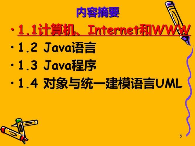 java语言程序设计是什么(java语言程序设计-基础篇)