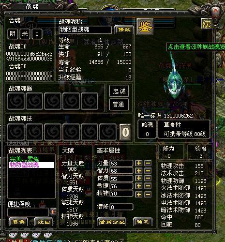 qq华夏帮帮怎么用(qq华夏如何带战魂)