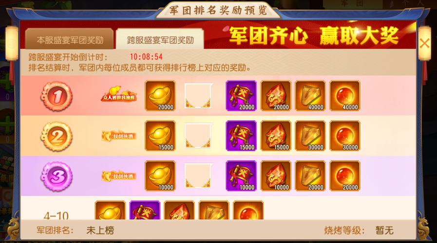 三国杀名将传12月21日：饕餮盛宴、天枢轮回，豪情壮志绽放