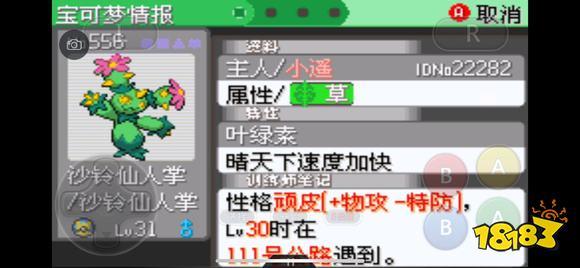 口袋妖怪绿宝石原版精灵分布(口袋妖怪绿宝石原版精灵推荐)