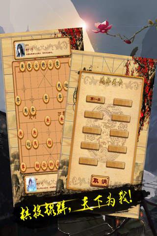 中国象棋单机版(单机象棋游戏手机版免费)