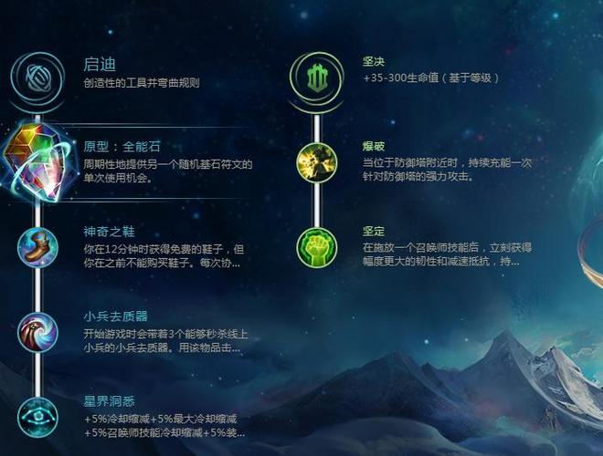 lol宝石玩法技巧(英雄联盟宝石怎么打)