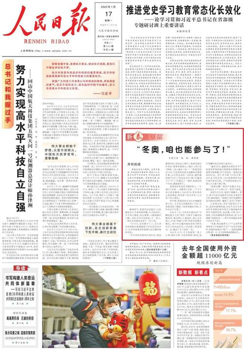 人民日报电子版(人民日报电子版官网)