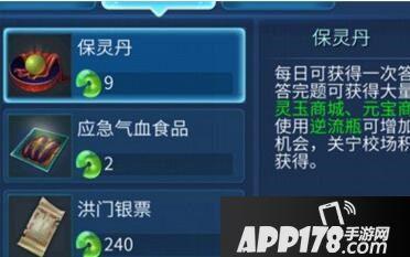 倩女幽魂混灵丹怎么合成(倩女幽魂手游倒卖状态药)