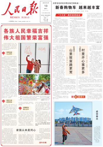 人民日报电子版(人民日报电子版官网)