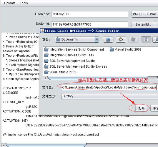 myeclipse85注册码(myeclipse2013注册码)