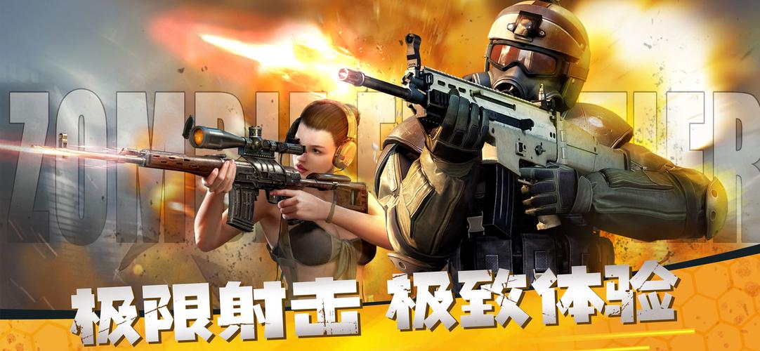 9999999亿万兆传奇手游(僵尸前线3d单机老版本ios)