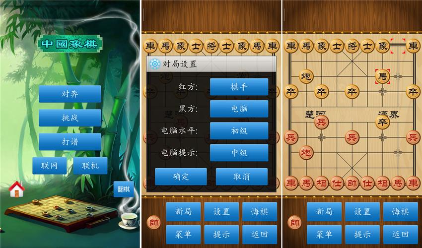 中国象棋单机版(单机象棋游戏手机版免费)