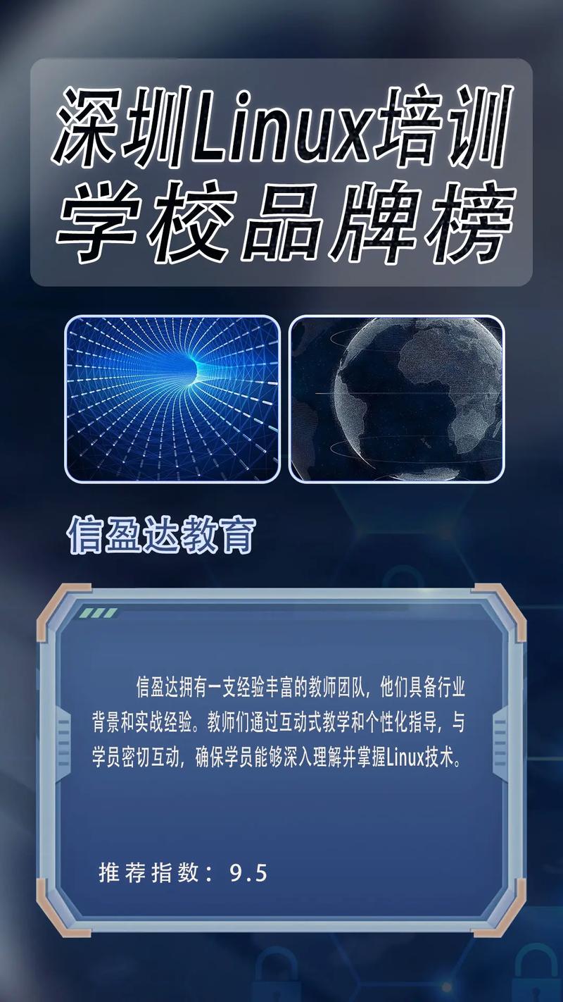 linux培训机构哪个好(linux培训学校哪里好)