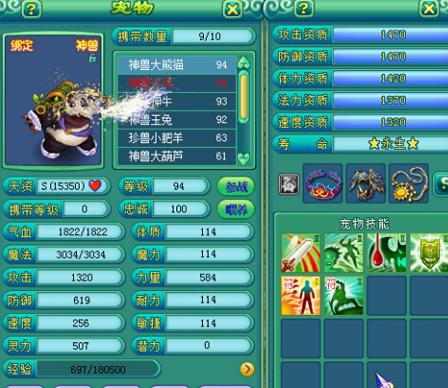 神武4加点攻略盘丝洞(神武加点模拟器网页版)