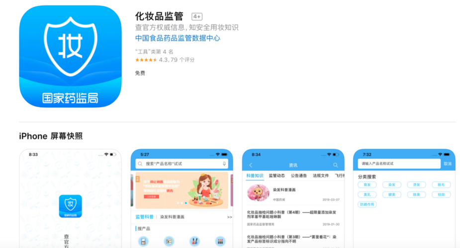 哪个买化妆品的软件好(买化妆品那个软件好)