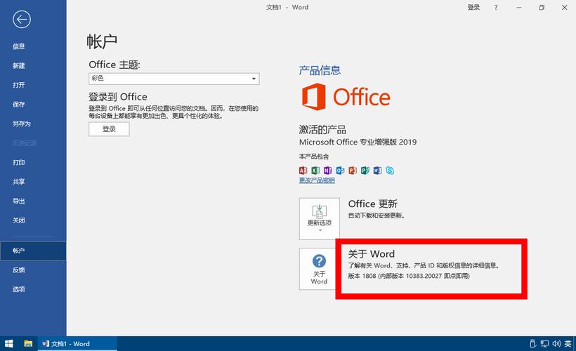 microsoftoffice免费(office要更新吗)