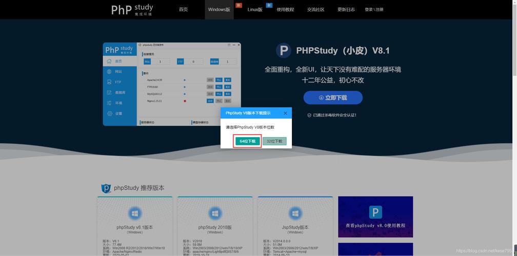 php需要安装什么软件(安装php之前,首先要安装什么服务器)