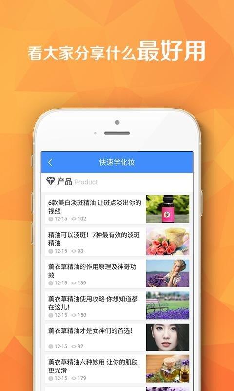 哪个买化妆品的软件好(买化妆品那个软件好)