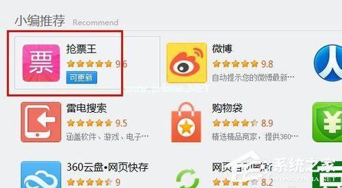 360抢票王二代(抢票王360五代好使么)