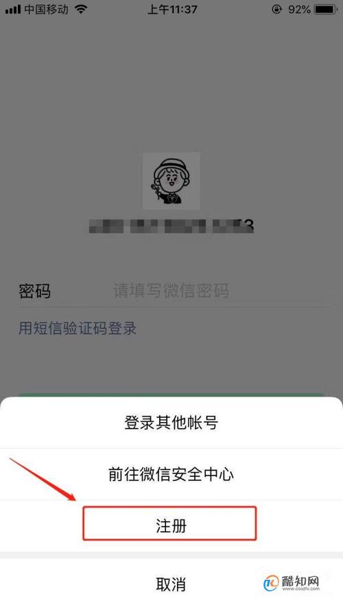 微信注册不了怎么办(微信注册新号步骤)