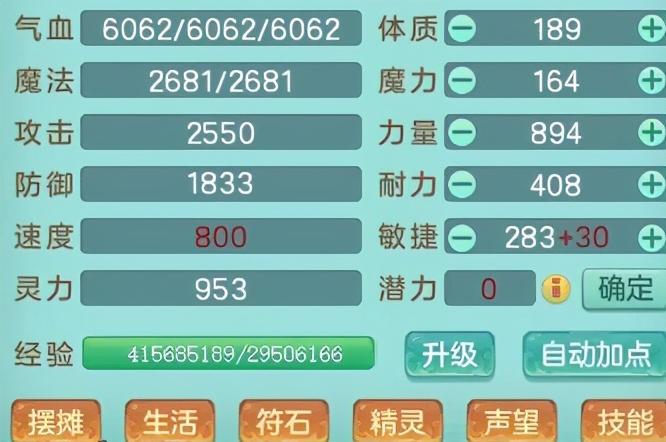 神武4加点攻略盘丝洞(神武加点模拟器网页版)