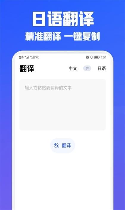 日语翻译中文软件(翻译软件日语翻译成中文)