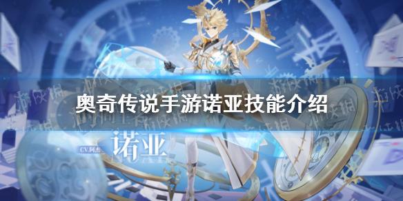 诺亚传说异能者带什么宝宝(诺亚传说手游剑舞怎么加点)