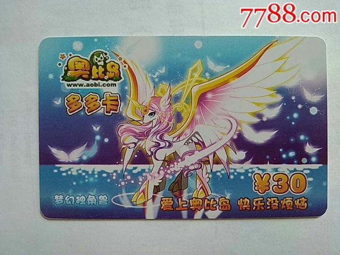 奥比岛独角兽皇冠(有一个独角兽标志的红酒)