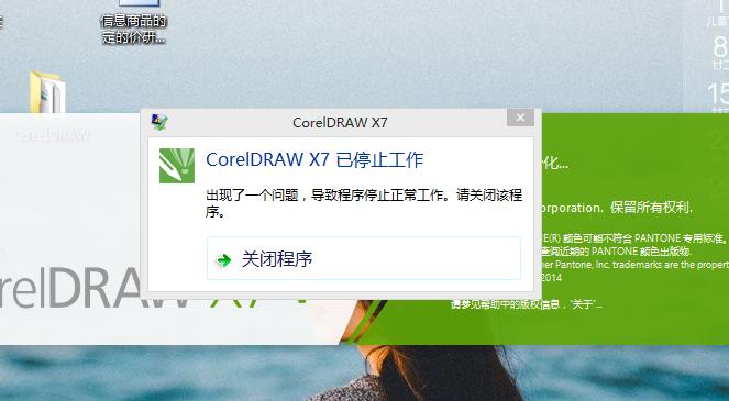 coreldrawx4错误24(cdr错误1406)