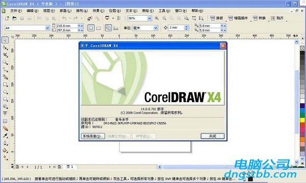 coreldrawx4错误24(cdr错误1406)