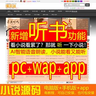 中国听书有声小说网(有声中国听书网站)